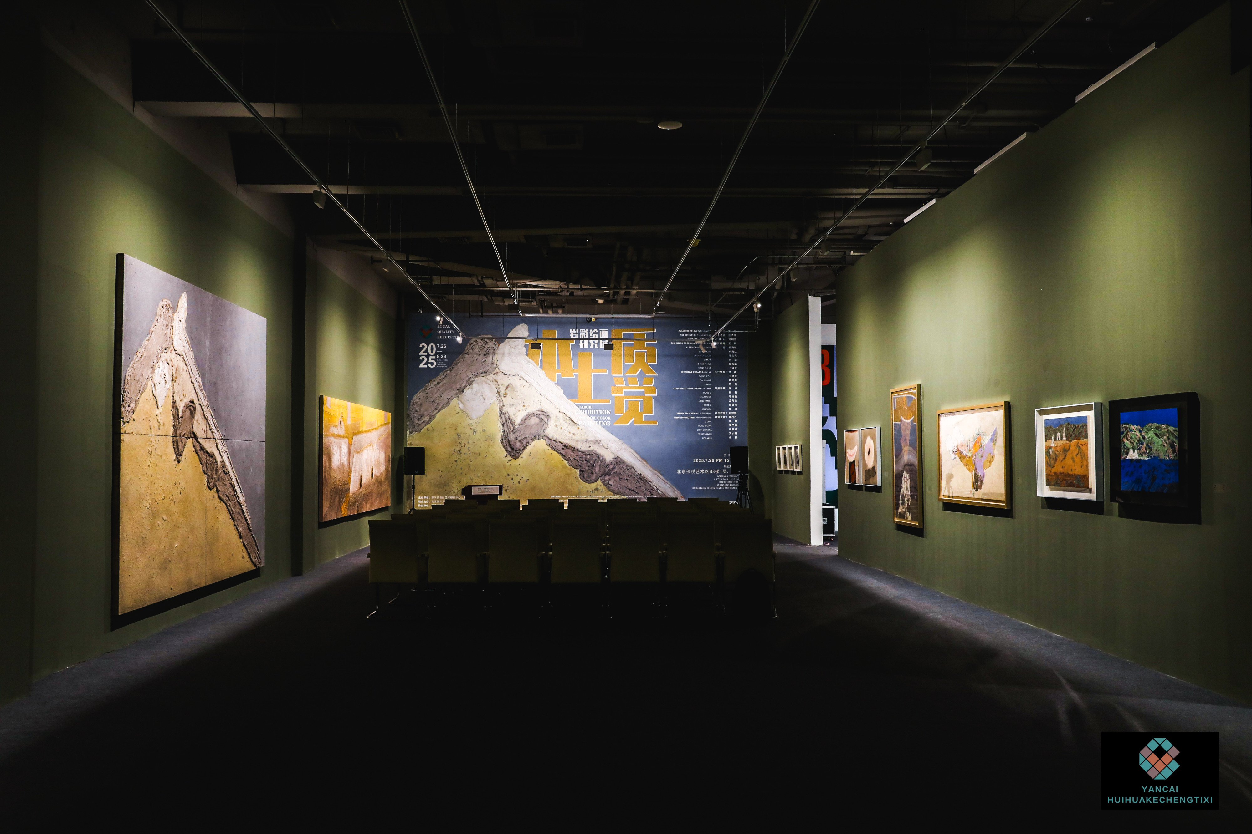 “本土 质觉——岩彩绘画研究展”在京盛大开幕