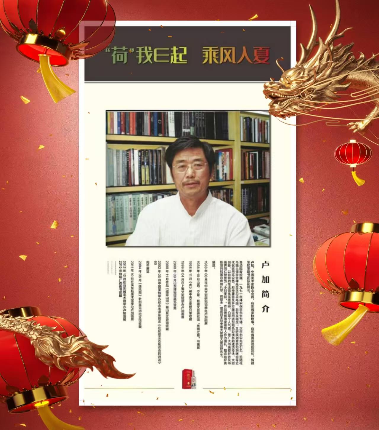 卢加：“荷”我 E起 乘风入夏