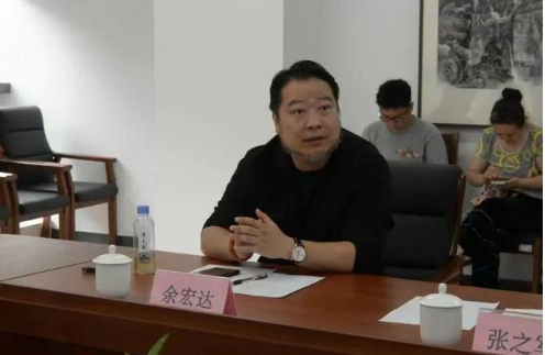 余宏达发言 | 画院文献展座谈会在中国国家画院召开