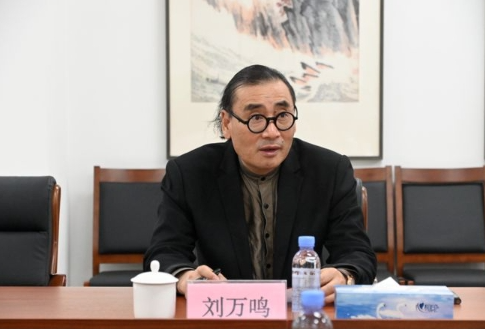 刘万鸣发言 | 画院文献展座谈会在中国国家画院召开