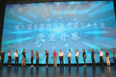 希望颂——第九届全国青少年书画艺术大展暨颁奖大会在中国文字博物馆隆重举行